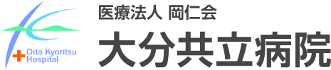 医療法人 岡仁会 大分共立病院