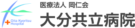 医療法人 岡仁会 大分共立病院